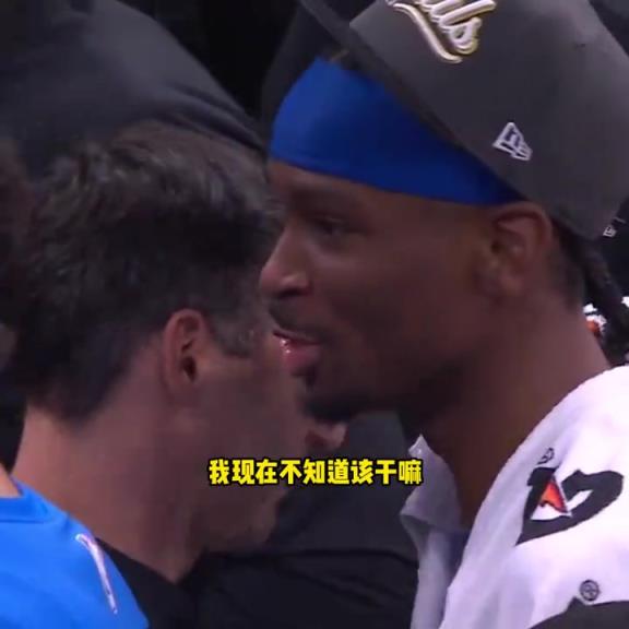 第一次有點(diǎn)懵！亞歷山大奪西部冠軍后問(wèn)教練：我不知道該干啥