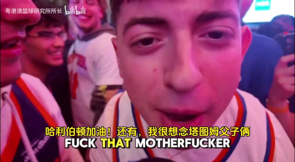 G5取勝后，紐約球迷“低調(diào)”慶祝，并表達對塔圖姆和吹楊的思念！