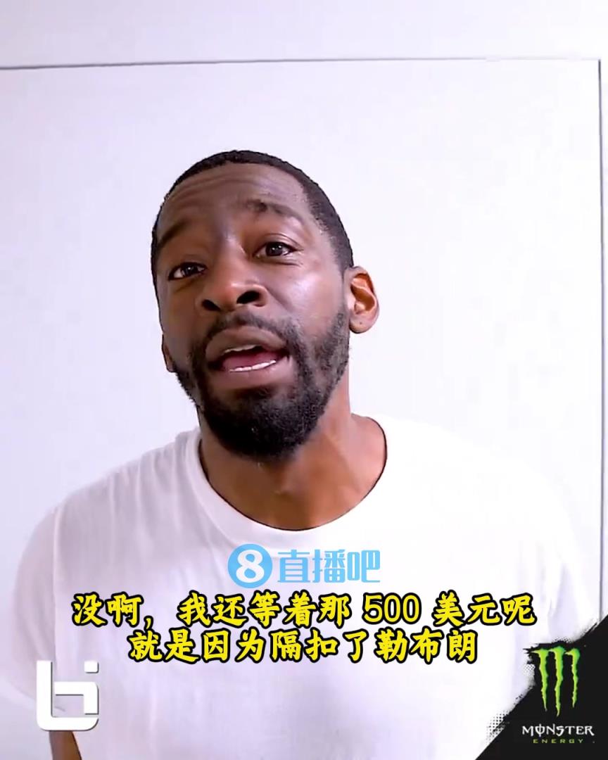 當(dāng)年隔扣詹姆斯錄像被沒收？克勞福德：耐克500刀還沒給！現(xiàn)在得漲價！